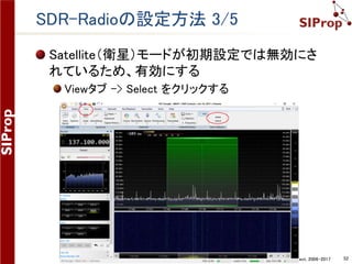©SIProp Project, 2006-2017 52
SDR-Radioの設定方法 1/5
SDR-Radioの起動時には、ドライバ選択画面が
表示される
[RTL Dongle]を選択して、[Start]をクリックする
 