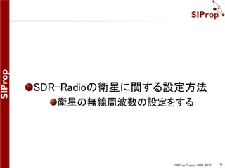 ©SIProp Project, 2006-2017 71
お気に入りの衛星を登録する 2/3
[Filter]に登録したい衛星名を入力する
下記の例は、「STARS-C」を登録する場合
[STARS-C]を選択する
[Add to Satellite List]をチェックし、[Select]をクリックする
 