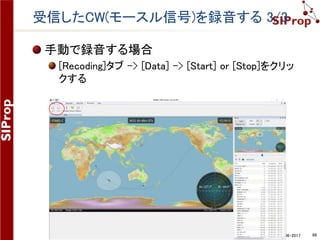 ©SIProp Project, 2006-2017 88
SDR-Radioで周波数のずれを修正する 1/4
衛星の周波数と受信している周波数がずれている
赤四角が現在受信している周波数
赤円が衛星からの電波
[Home]タブ -> [Radio] -> [Calibration]をクリックする
 