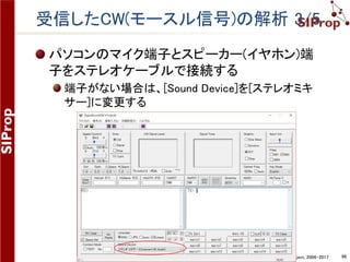 ©SIProp Project, 2006-2017 96
フィルターの範囲を広げる 4/6
衛星周波数情報ダイアログを表示する
[Filter]にチェックを入れる
 