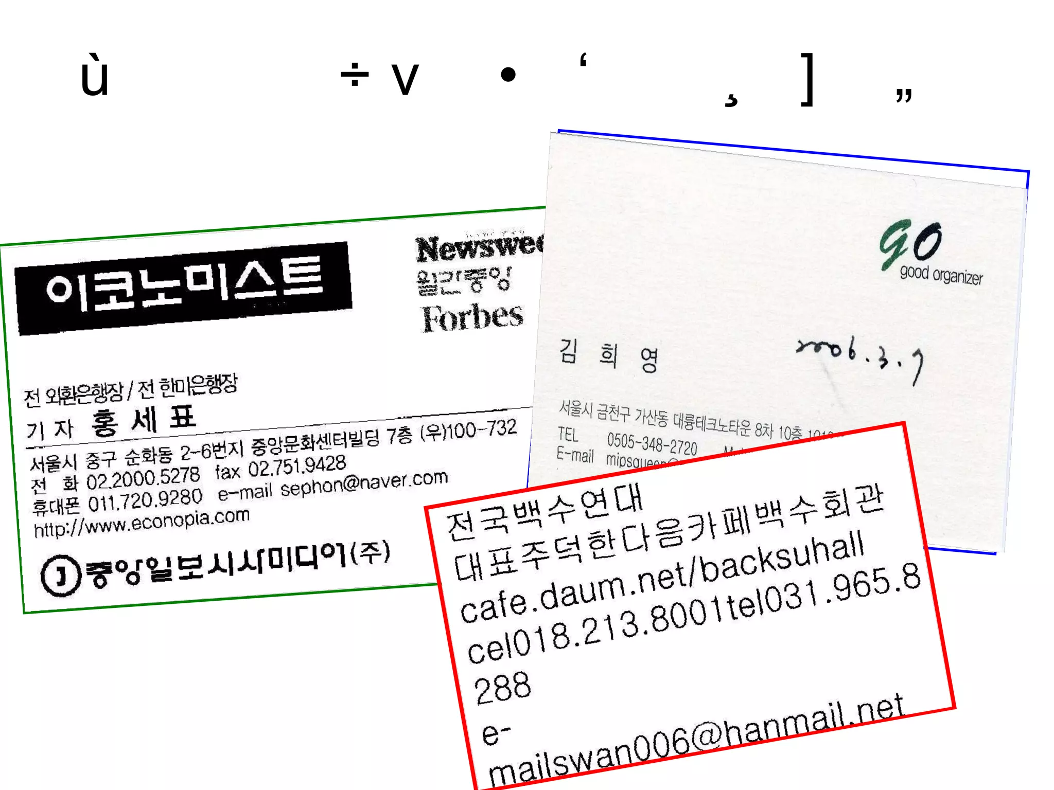 새로이 창출할 직업은 너무도 많다 