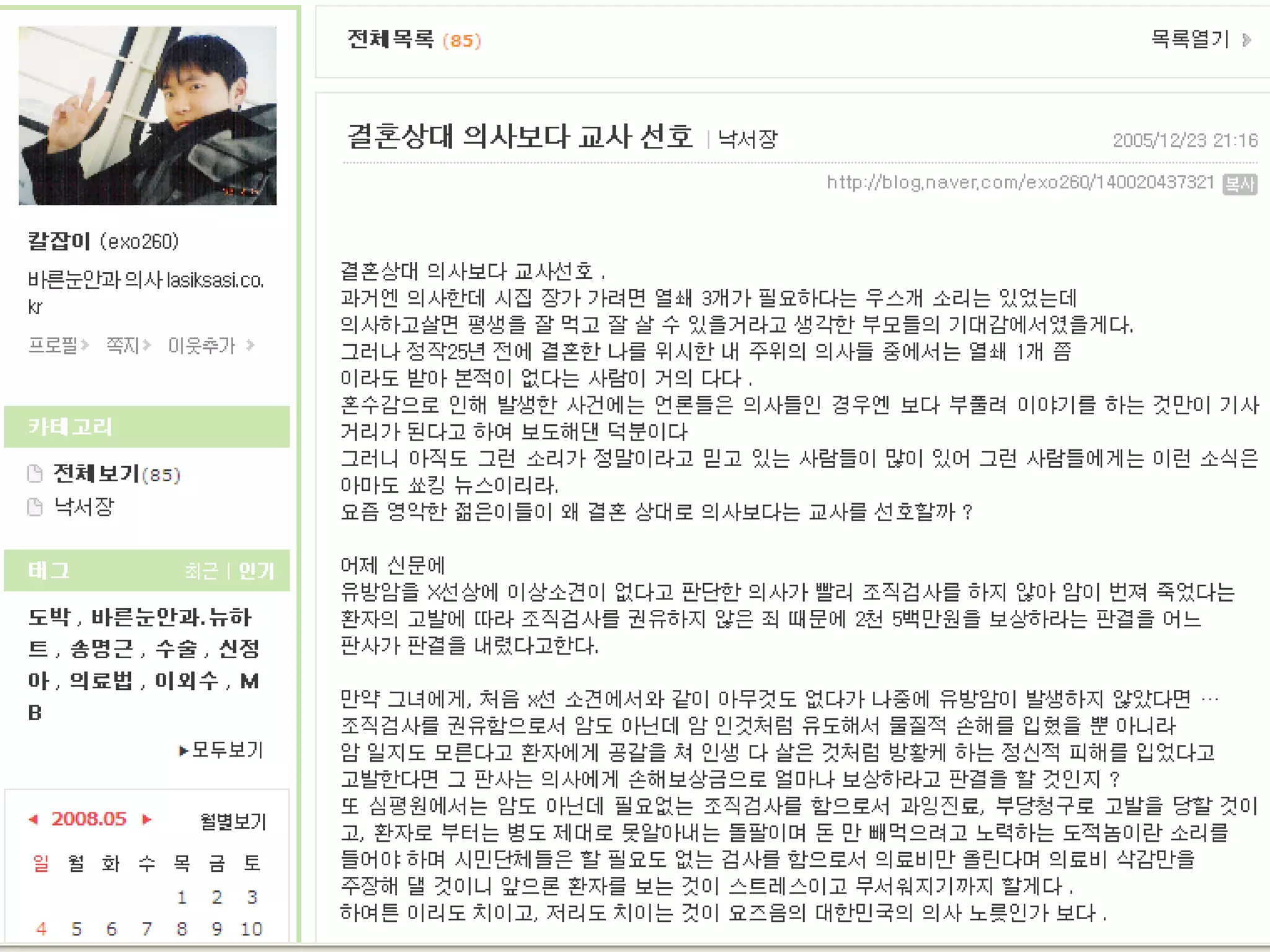 평강공주의 선택 바보 온달을 배우자로 선택한 평강공주는 또다른 바보인가 아니면 현명한 여성이었던가 