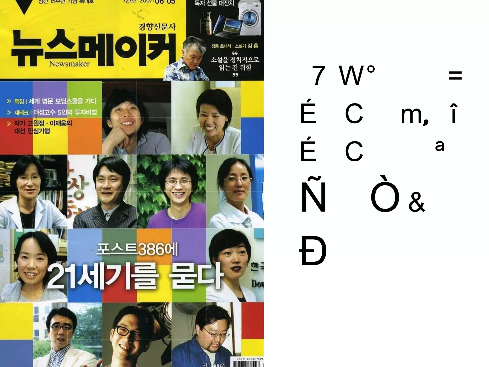 여러분이 바로 우리 시대 ,  우리 사회 희망 이며 미래 입니다 