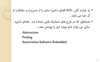 

 Abstraction
 Pooling
 Automation Software Embedded
26
 