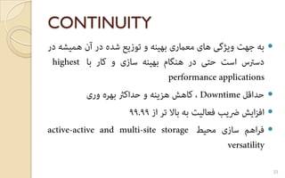 CONTINUITY




33
 