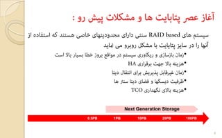 4
•
•
•
•
•
 