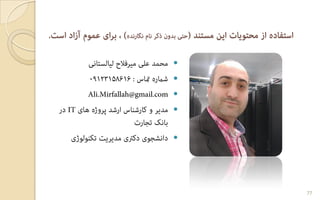 




77
 