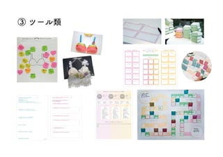 Service Design Salon Vol.13_takaishi