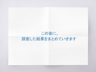 SDSoCで実装したときの構成
Accel-Library
Application
/dev/xlnk
/dev/uioX
Linux
PL (FPGA)
生成されるファイル
・SW
　Accel-Library
(mmult + madd)
・HW
　FPGA bitstream
 