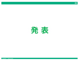 Copyright © Masaya Ando
発 表
 