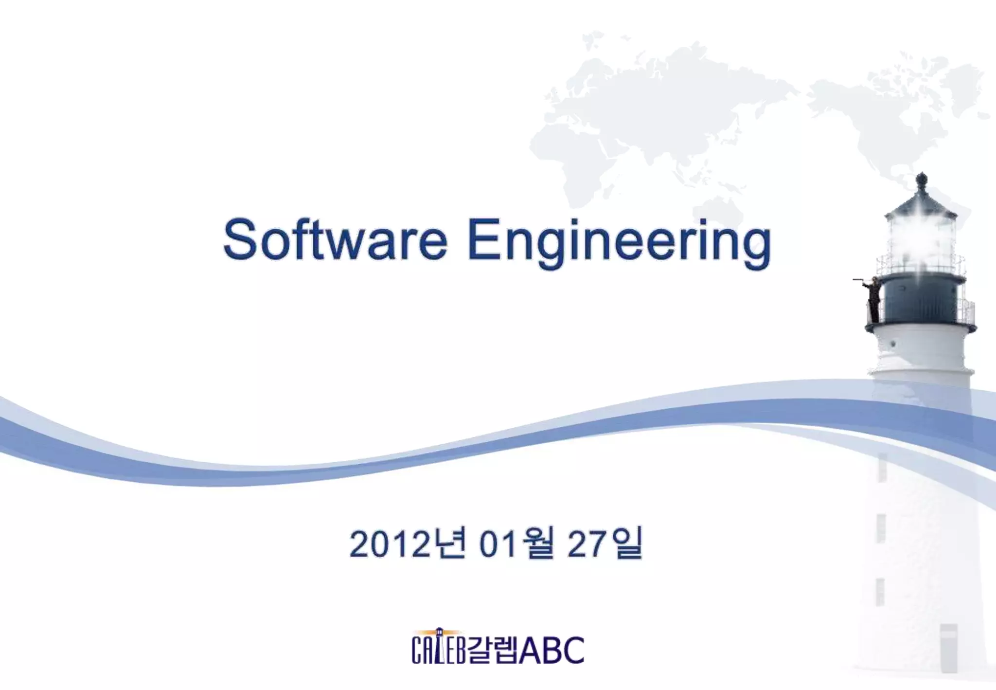 Software Engineering | PPT
