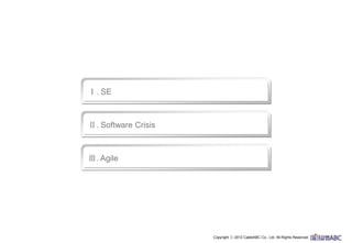 2
Ⅱ. Software Crisis
Ⅲ. Agile
Ⅰ. SE
 