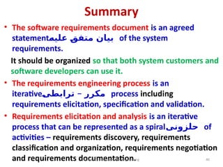 Comprehensive Guide to Requirements Engineering in Software Development ...