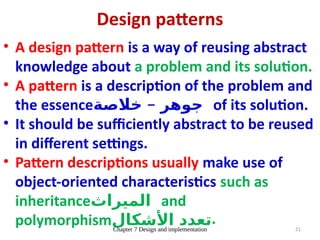 Comprehensive Guide to Software Engineering Design and Implementation ...