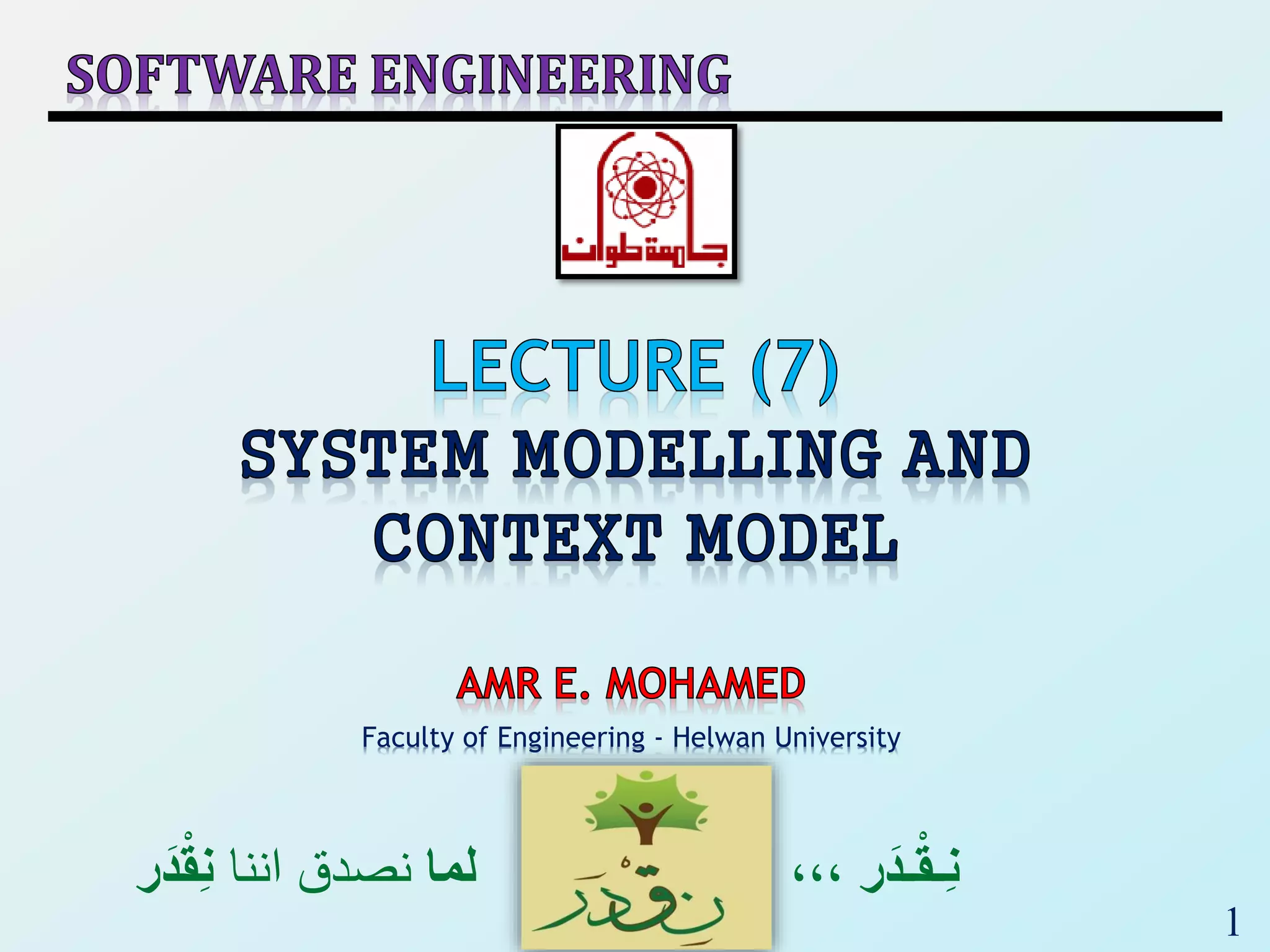1
‫ر‬َ‫ـد‬ْ‫ق‬‫ِـ‬‫ن‬،،،‫لما‬‫اننا‬ ‫نصدق‬ْْ‫ق‬ِ‫ن‬‫ر‬َ‫د‬
Faculty of Engineering - Helwan University
 