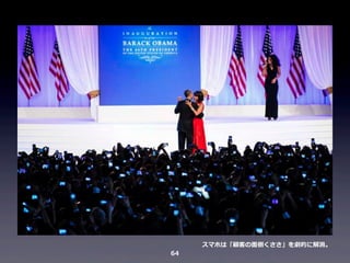 64

スマホは「顧客の⾯面倒くささ」を劇的に解消。

 