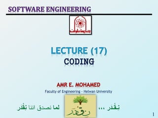1
‫ر‬َ‫ـد‬ْ‫ق‬‫ِـ‬‫ن‬،،،‫لما‬‫اننا‬ ‫نصدق‬ْْ‫ق‬ِ‫ن‬‫ر‬َ‫د‬
Faculty of Engineering - Helwan University
 