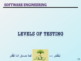 16
‫ر‬َ‫ـد‬ْ‫ق‬‫ِـ‬‫ن‬،،،‫لما‬‫اننا‬ ‫نصدق‬ْْ‫ق‬ِ‫ن‬‫ر‬َ‫د‬
 