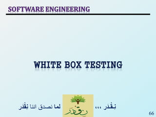 66
‫ر‬َ‫ـد‬ْ‫ق‬‫ِـ‬‫ن‬،،،‫لما‬‫اننا‬ ‫نصدق‬ْْ‫ق‬ِ‫ن‬‫ر‬َ‫د‬
 