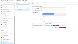 20 ֤⤹ Azure Active Directory ¥åץǩ`Ȥåʥꥪ