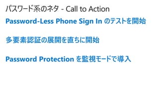 ѥ`ϵΥͥ - Call to Action
Password-Less Phone Sign In ΥƥȤ_ʼ
ҪJ^չ_ֱ_ʼ
Password Protection Oҕ`ɤǌ
 
