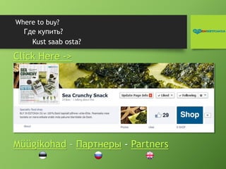 Where to buy?
Kust saab osta?
Где купить?
Click Here ->
Müügikohad – Партнеры - Partners
 