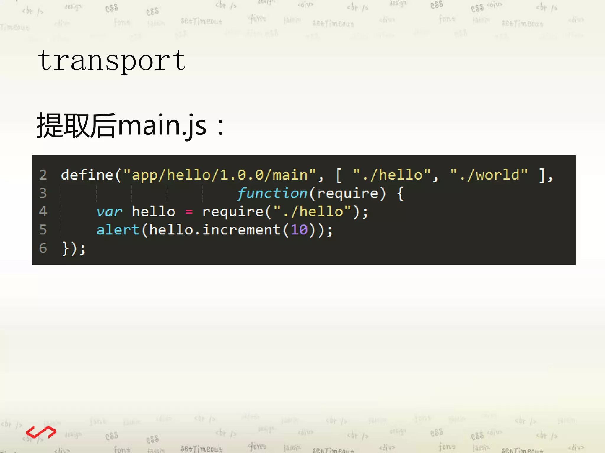 transport 
提取后main.js： 
 