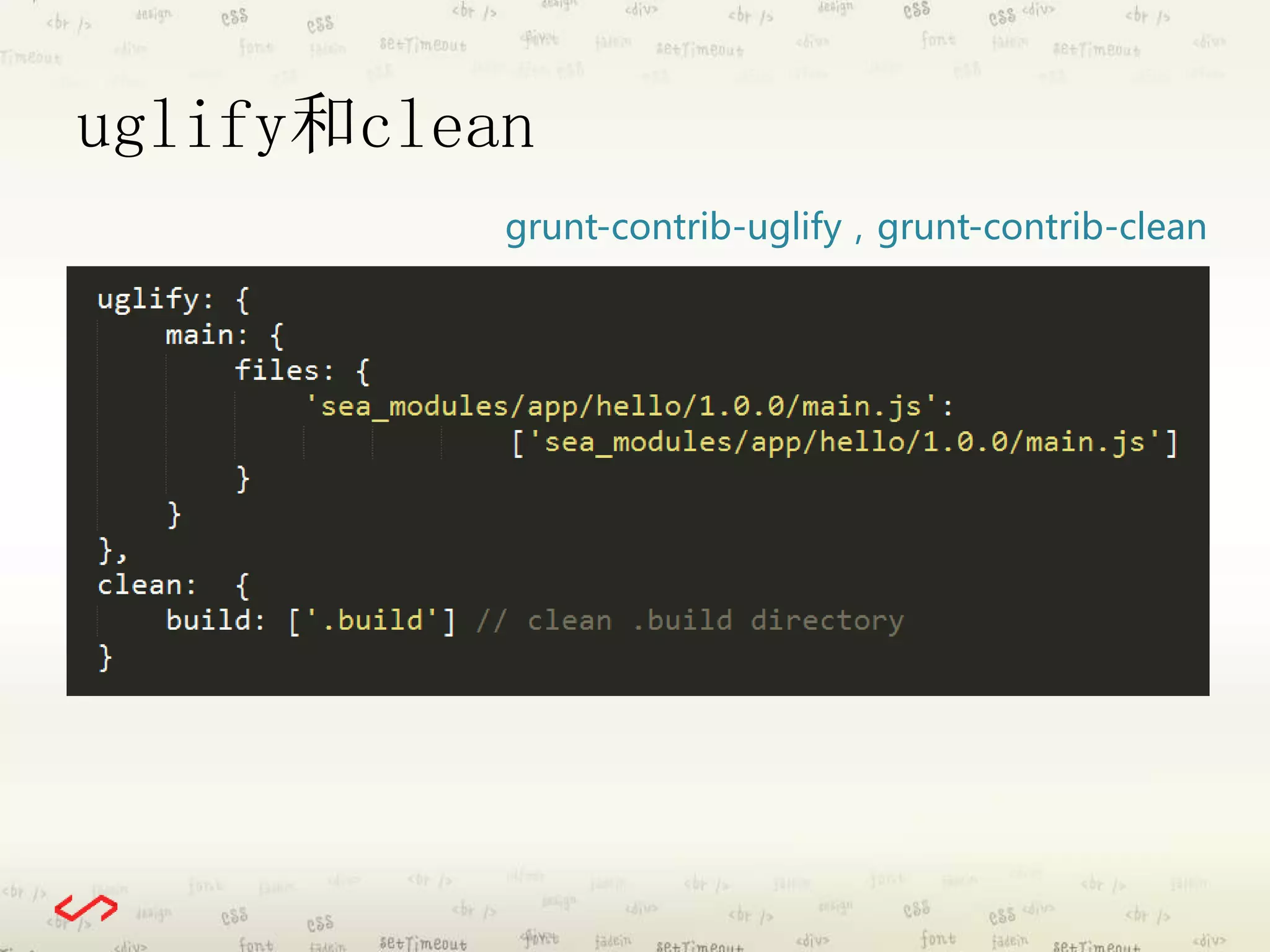 uglify和clean 
grunt-contrib-uglify，grunt-contrib-clean 
 