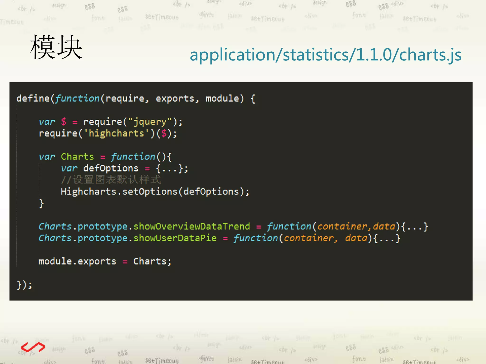 模块application/statistics/1.1.0/charts.js 
 