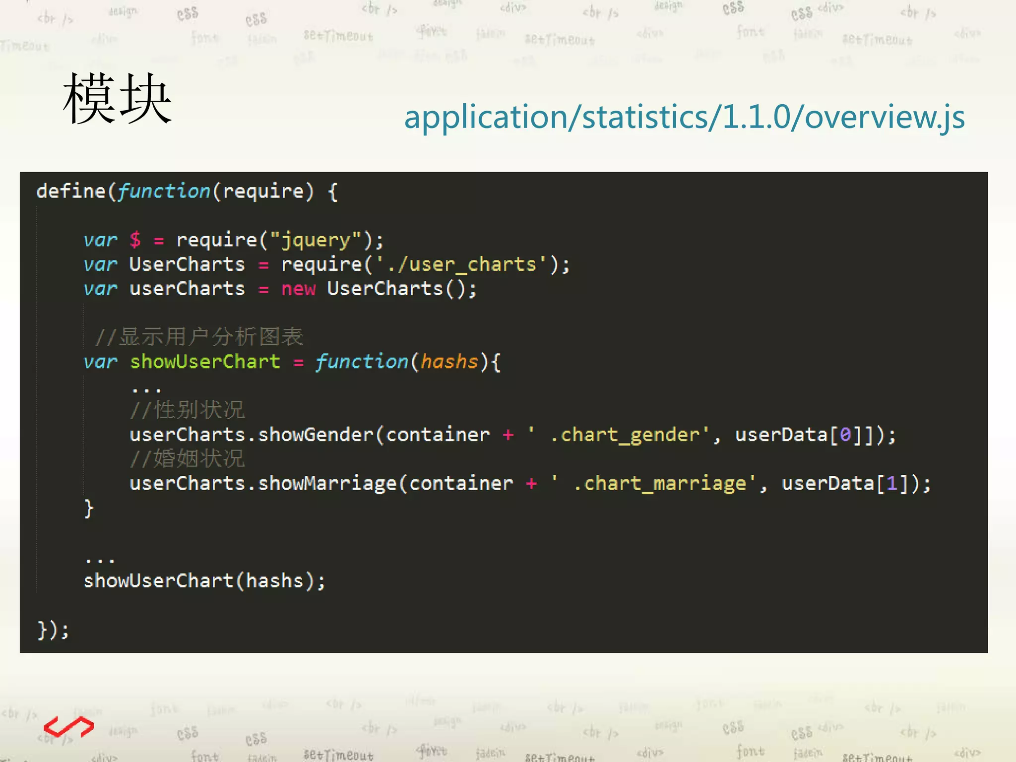 模块application/statistics/1.1.0/overview.js 
 
