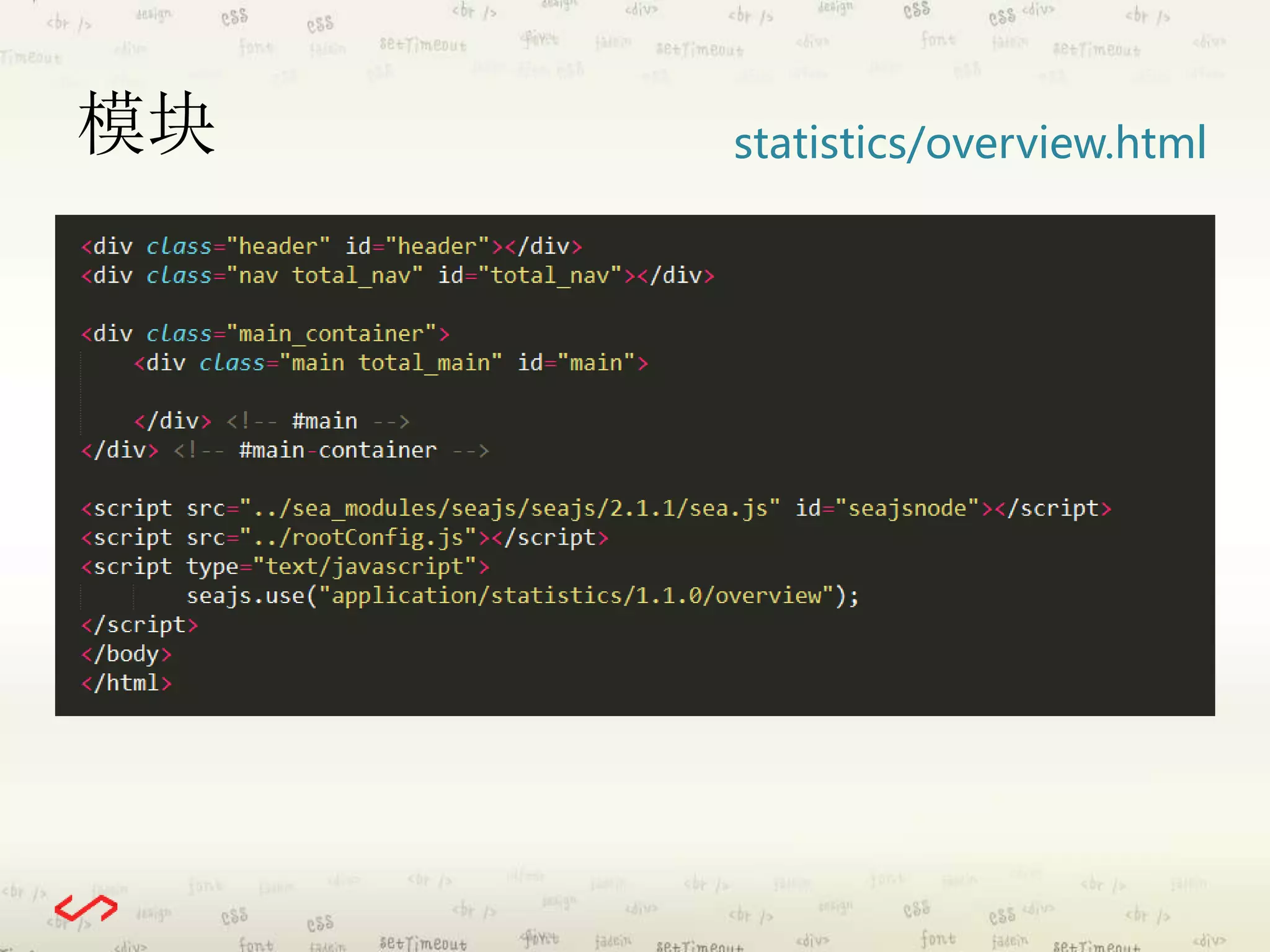 模块statistics/overview.html 
 