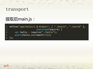 transport 
提取后main.js： 
 