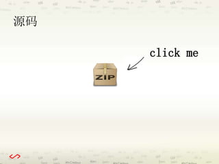 源码 
click me 
 