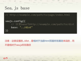Sea.js base 
注意：这里设置的../dist，是相对于当前html页面所在路径来说的，而 
不是相对于sea.js所在路径 
 