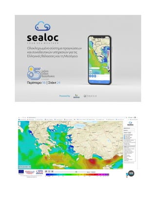 Sealoc  exhibited