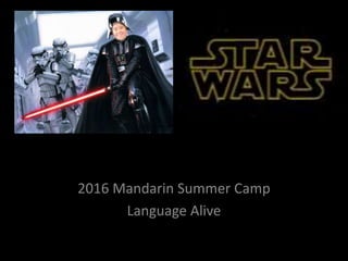 2016 Mandarin Summer Camp
Language Alive
 