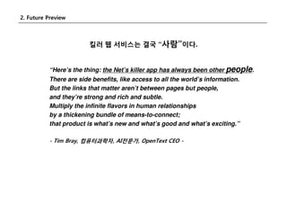 Search Day Social Search 2008