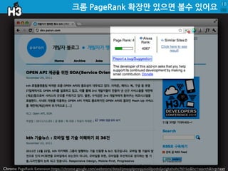  ?                                                                                               50




Search Engine Optimization
 검색     엔진                                                                                                                                          최적화	
 