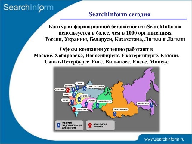 https://image.slidesharecdn.com/searchinform-131016023847-phpapp01/95/searchinform-2-638.jpg?cb=1381891493