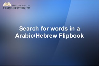 Search for words in a
Arabic/Hebrew Flipbook

 