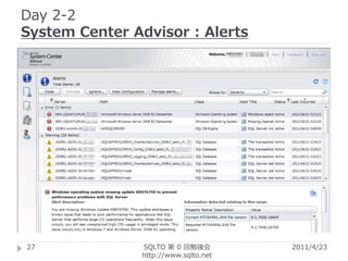 Day 2-2
System Center Advisor : Alerts




27             SQLTO 第 0 回勉強会         2011/4/23
               http://www.sqlto.net
 