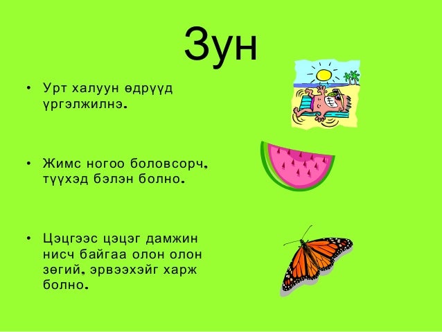 Улирал