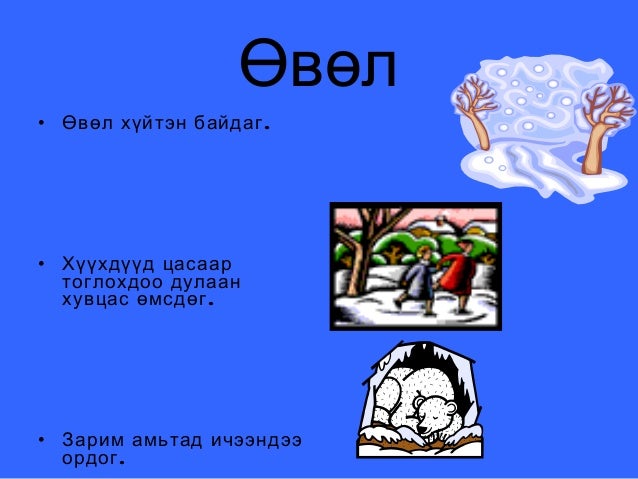 Улирал
