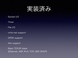 gװg
? Socket I/O
? Timer
? File I/O
? virtio-net support
? DPDK support
? Xen support
? Basic TCP/IP stack?
(Ethernet, ARP, IPv4, TCP, UDP, DHCP)
 