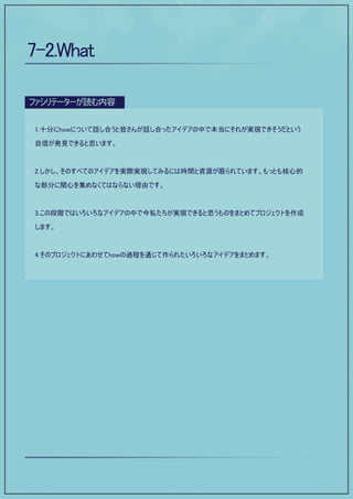 Sebasi project manual(Japanese)