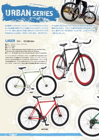 Se Bikes 17 Catalog