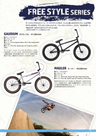 Se Bikes 17 Catalog