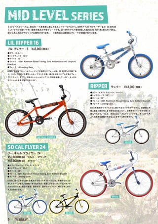 Se Bikes 18 Catalog