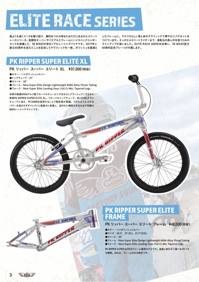 pk ripper 2018