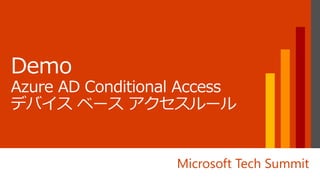 Microsoft Tech Summit
 